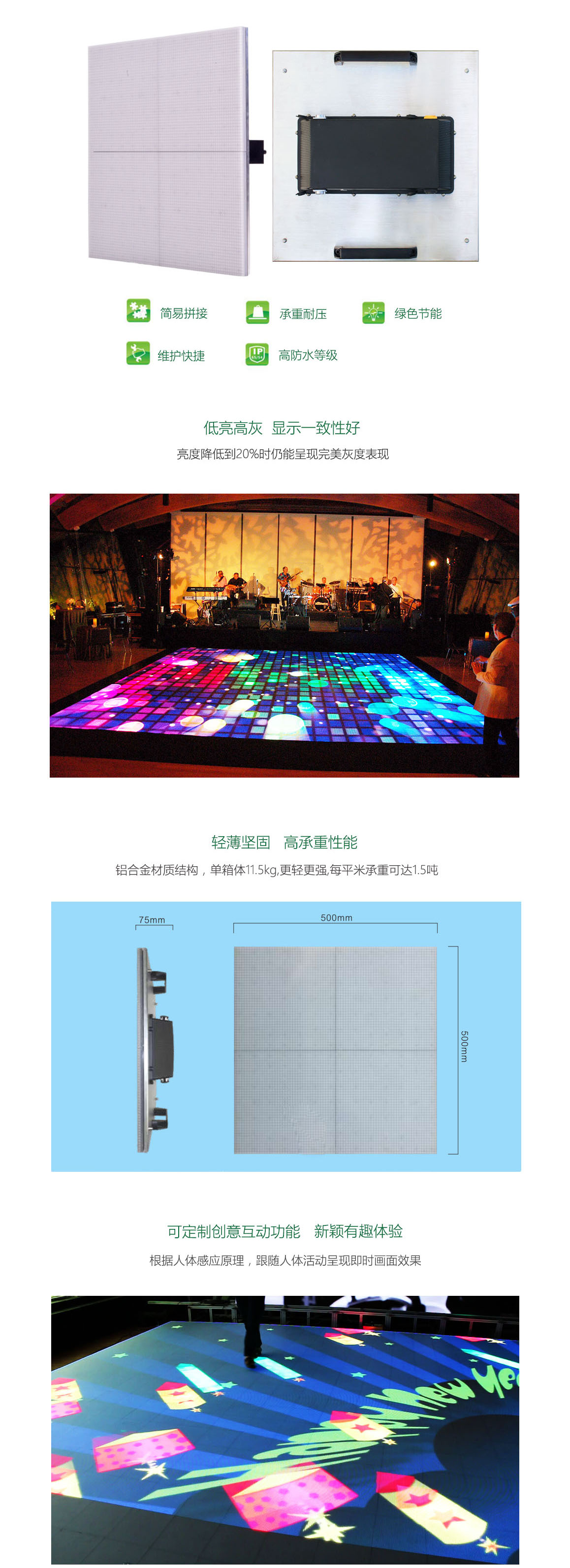 威特姆LED<a href=http://www.jz135.top/dizhuan/ target=_blank class=infotextkey>地磚屏</a> 人體互動(dòng)LED<a href=http://www.jz135.top/dizhuan/ target=_blank class=infotextkey>地磚屏</a> iMagic系列
