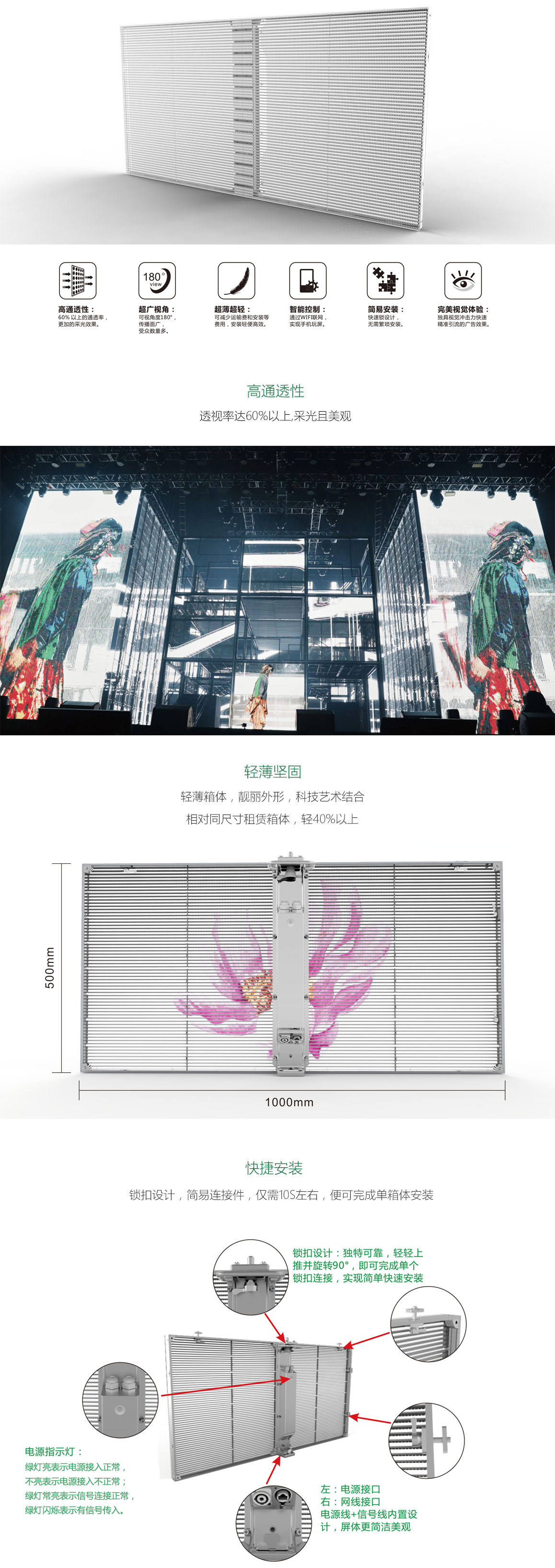 威特姆光電LED<a href=http://www.jz135.top/toumingping/ target=_blank class=infotextkey>透明屏</a>vClear系列