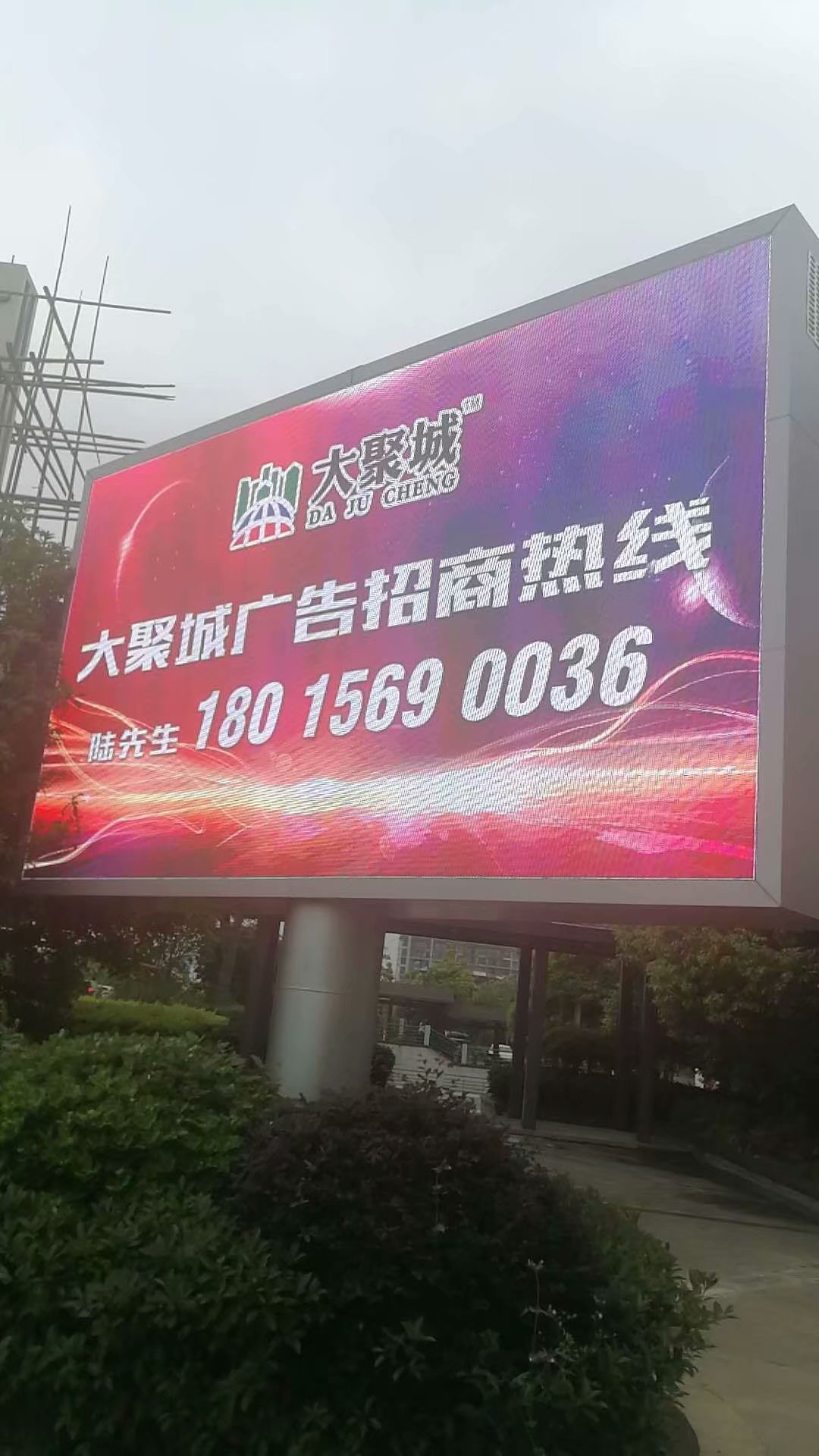江蘇大聚港城戶外P6傳媒全彩屏完美點(diǎn)亮！