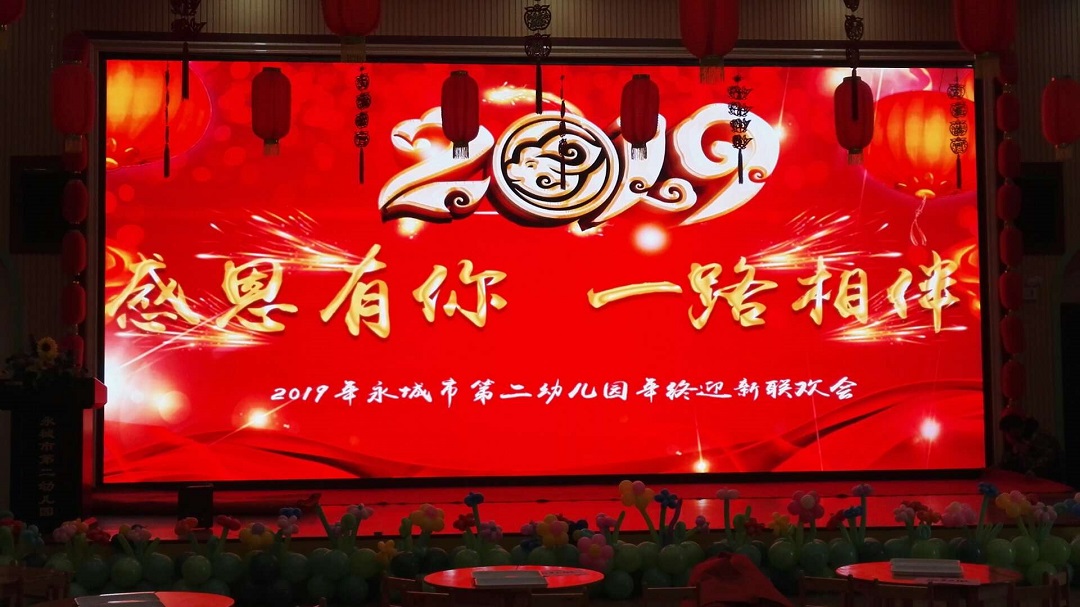 河南永城第二幼兒園室內(nèi)P3霧面燈全彩屏完美點(diǎn)亮！