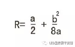 做弧形<a href=http://www.jz135.top target=_blank class=infotextkey>led顯示屏</a>，弧的最小半徑需要多少 5.webp.jpg