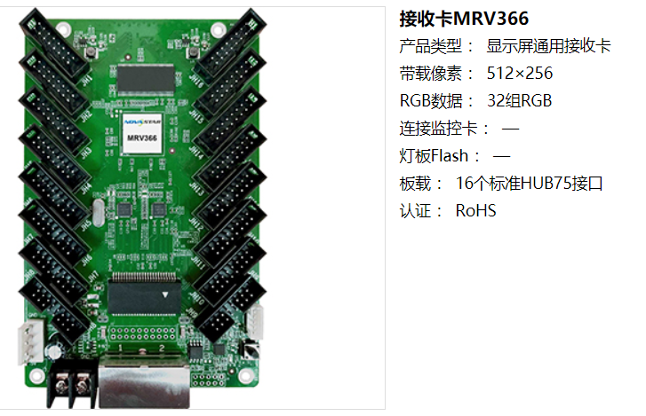 LED<a href=http://www.jz135.top/quancai/ target=_blank class=infotextkey>全彩顯示屏</a>控制器的選擇