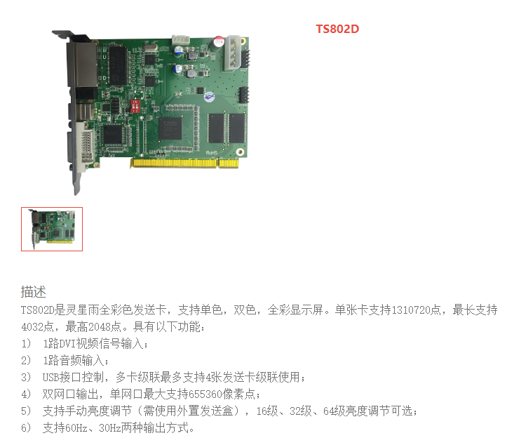 LED<a href=http://www.jz135.top/quancai/ target=_blank class=infotextkey>全彩顯示屏</a>