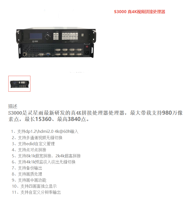 LED<a href=http://www.jz135.top/quancai/ target=_blank class=infotextkey>全彩顯示屏</a>控制器的選擇