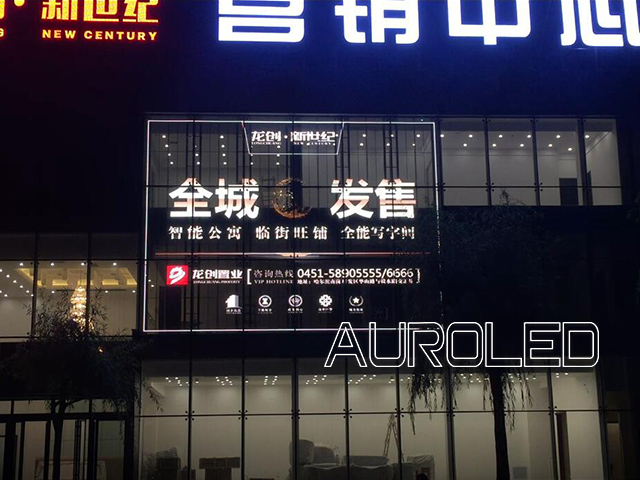 LED<a href=http://www.jz135.top/toumingping/ target=_blank class=infotextkey>透明屏</a>可以做到全透明的隱形狀態(tài)嗎？