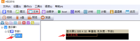 <a href=http://www.jz135.top target=_blank class=infotextkey>led顯示屏</a>改字