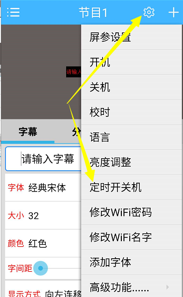 <a href=http://www.jz135.top target=_blank class=infotextkey>led顯示屏</a>軟件