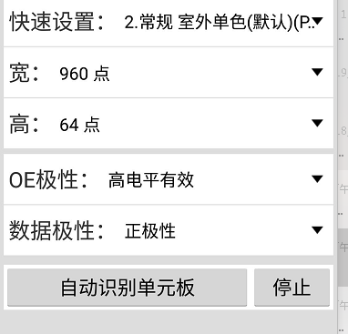 <a href=http://www.jz135.top target=_blank class=infotextkey>led顯示屏</a>軟件