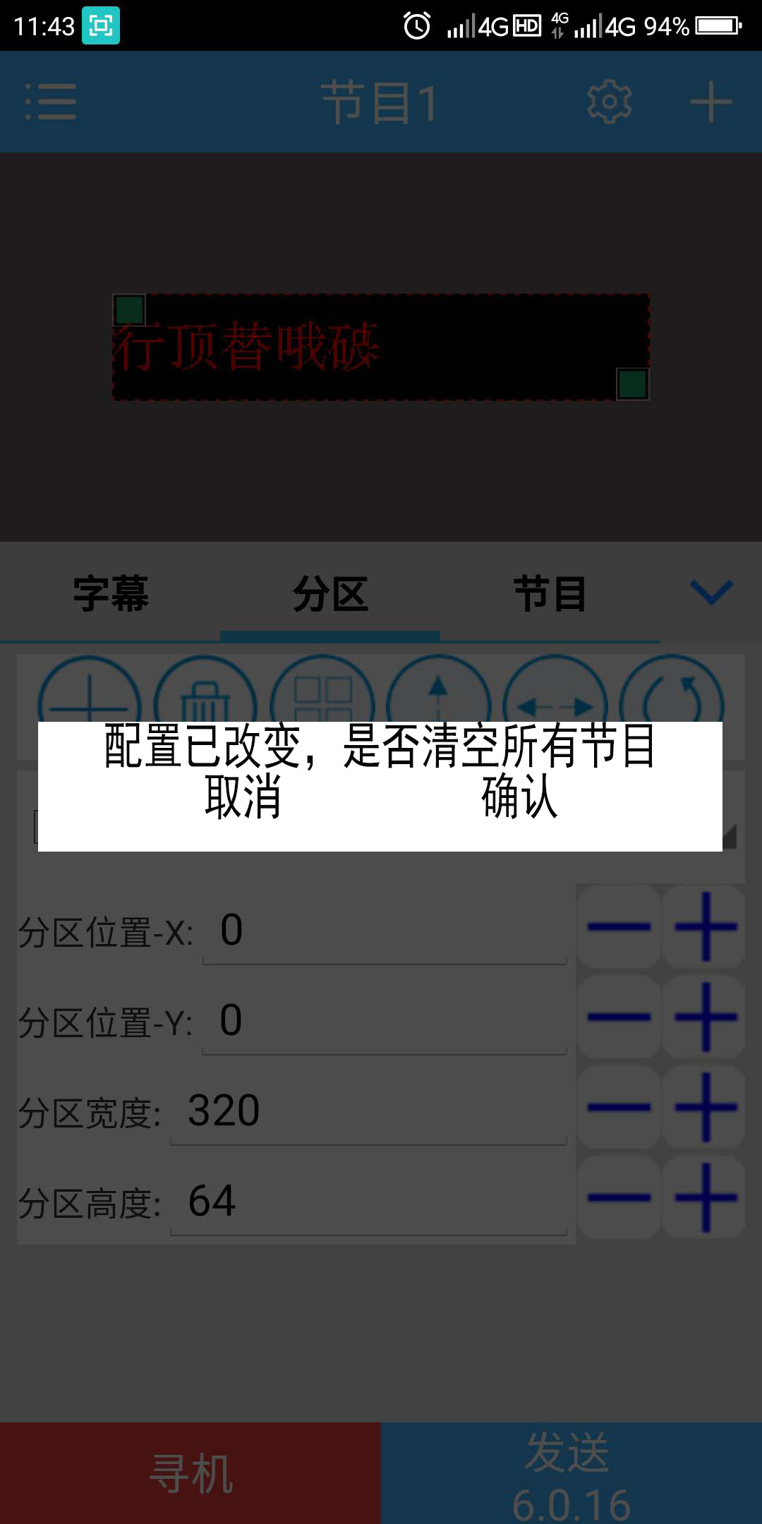 <a href=http://www.jz135.top target=_blank class=infotextkey>led顯示屏</a>軟件
