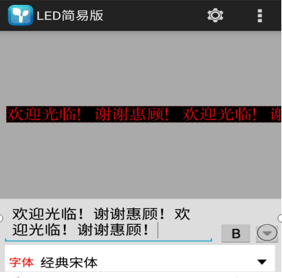 <a href=http://www.jz135.top target=_blank class=infotextkey>led顯示屏</a>軟件