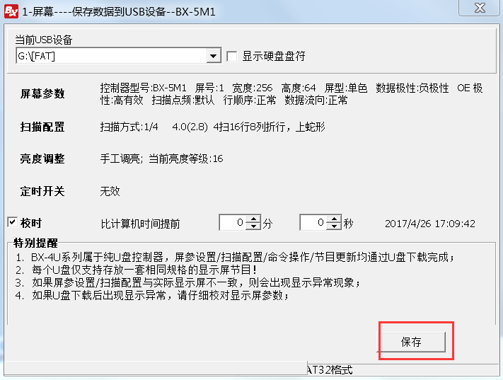 <a href=http://www.jz135.top target=_blank class=infotextkey>led顯示屏</a>軟件