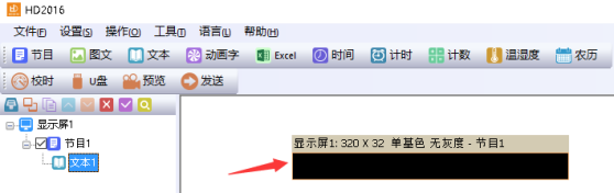 <a href=http://www.jz135.top target=_blank class=infotextkey>led顯示屏</a>改字