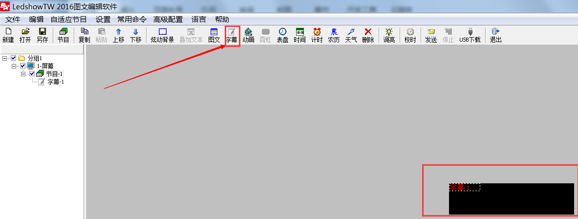 <a href=http://www.jz135.top target=_blank class=infotextkey>led顯示屏</a>軟件