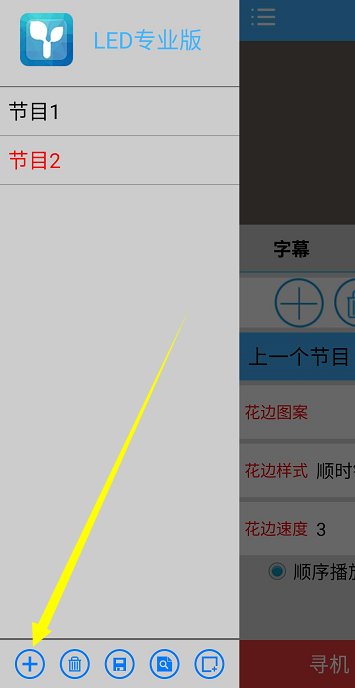 <a href=http://www.jz135.top target=_blank class=infotextkey>led顯示屏</a>軟件