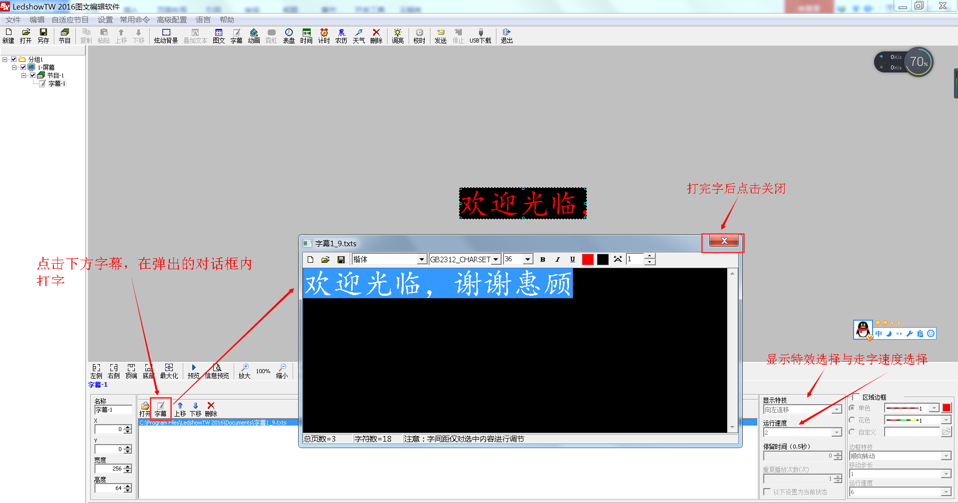 <a href=http://www.jz135.top target=_blank class=infotextkey>led顯示屏</a>軟件