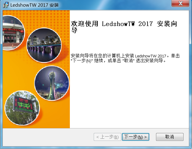 <a href=http://www.jz135.top target=_blank class=infotextkey>led顯示屏</a>軟件